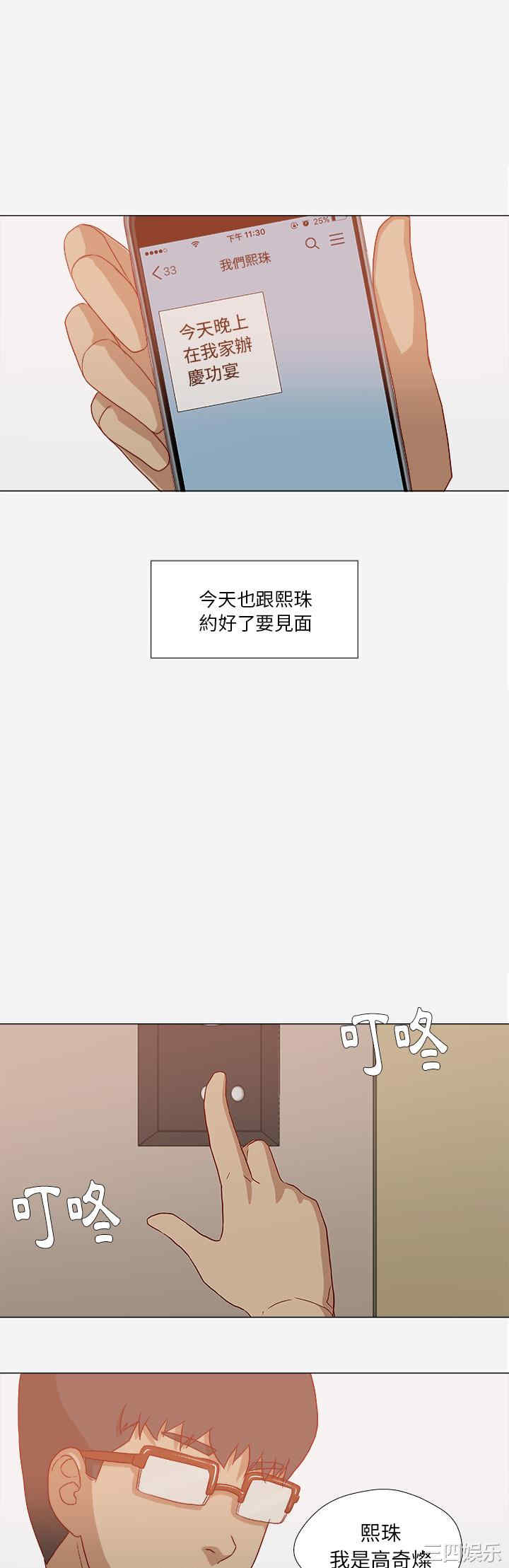 韩国漫画王牌经纪人韩漫_王牌经纪人-第41话在线免费阅读-韩国漫画-第23张图片