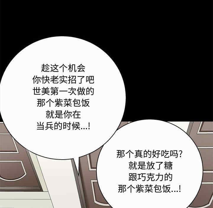 韩国漫画诱惑韩漫_诱惑-第2话在线免费阅读-韩国漫画-第68张图片