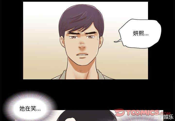 韩国漫画前任的陷阱韩漫_前任的陷阱-第39话在线免费阅读-韩国漫画-第4张图片