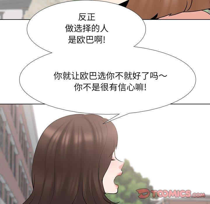 韩国漫画泌尿科俏护士韩漫_泌尿科俏护士-第36话在线免费阅读-韩国漫画-第57张图片