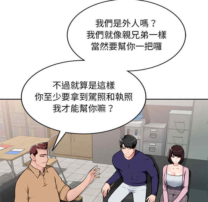 韩国漫画寄生一家人/混乱一家人韩漫_寄生一家人/混乱一家人-第一话在线免费阅读-韩国漫画-第8张图片