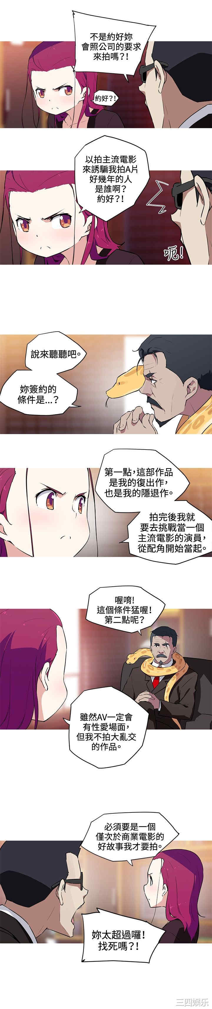 韩国漫画我女友是AV女优韩漫_我女友是AV女优-第28话在线免费阅读-韩国漫画-第5张图片