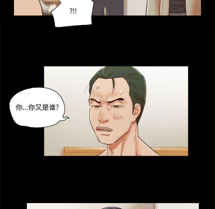 韩国漫画前任的陷阱韩漫_前任的陷阱-第39话在线免费阅读-韩国漫画-第11张图片