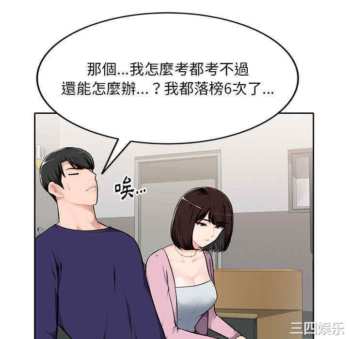 韩国漫画寄生一家人/混乱一家人韩漫_寄生一家人/混乱一家人-第一话在线免费阅读-韩国漫画-第10张图片