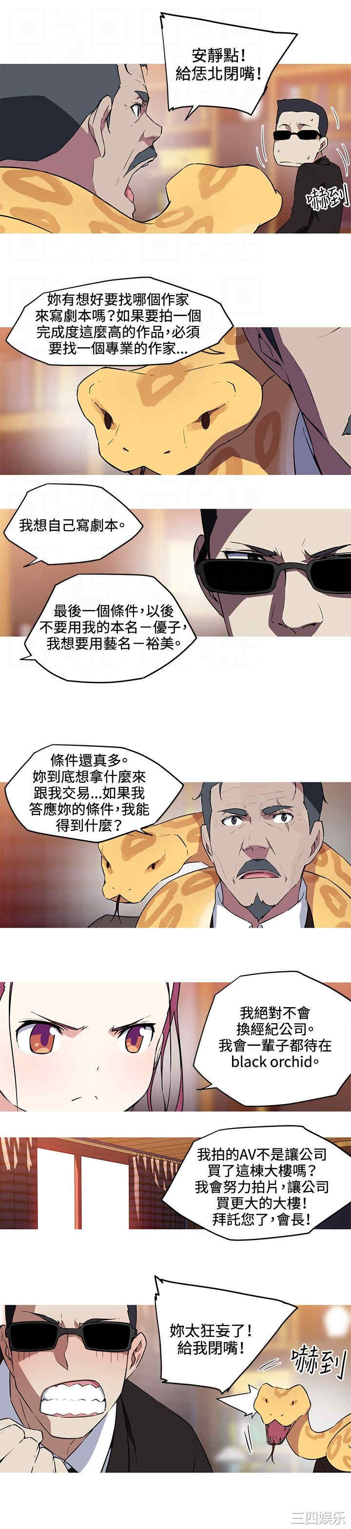 韩国漫画我女友是AV女优韩漫_我女友是AV女优-第28话在线免费阅读-韩国漫画-第6张图片