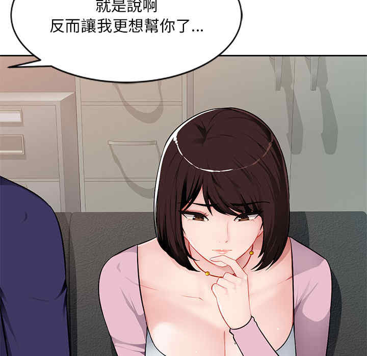 韩国漫画寄生一家人/混乱一家人韩漫_寄生一家人/混乱一家人-第一话在线免费阅读-韩国漫画-第12张图片