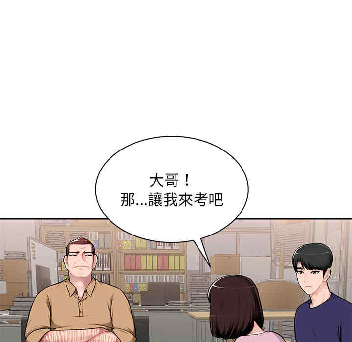 韩国漫画寄生一家人/混乱一家人韩漫_寄生一家人/混乱一家人-第一话在线免费阅读-韩国漫画-第14张图片