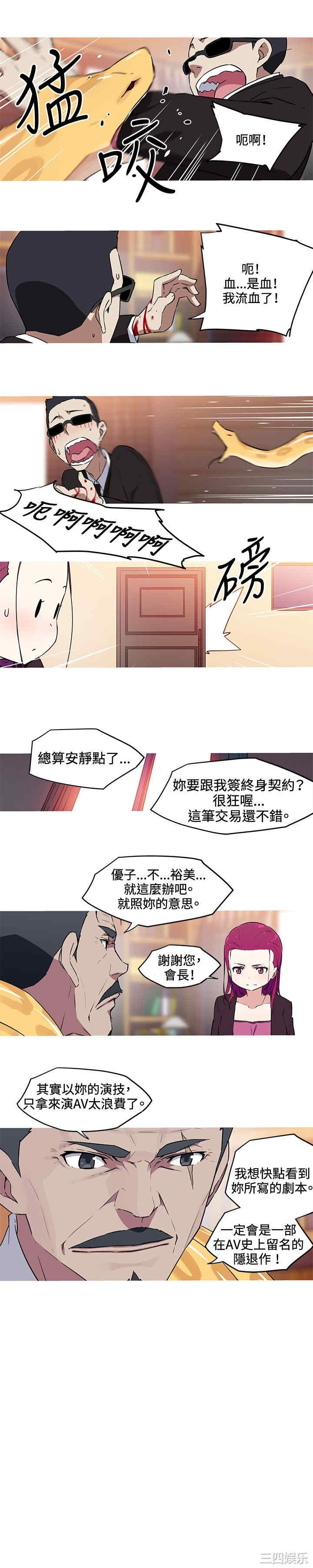 韩国漫画我女友是AV女优韩漫_我女友是AV女优-第28话在线免费阅读-韩国漫画-第7张图片