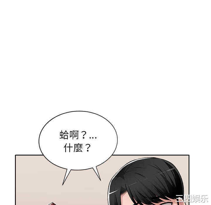韩国漫画寄生一家人/混乱一家人韩漫_寄生一家人/混乱一家人-第一话在线免费阅读-韩国漫画-第16张图片