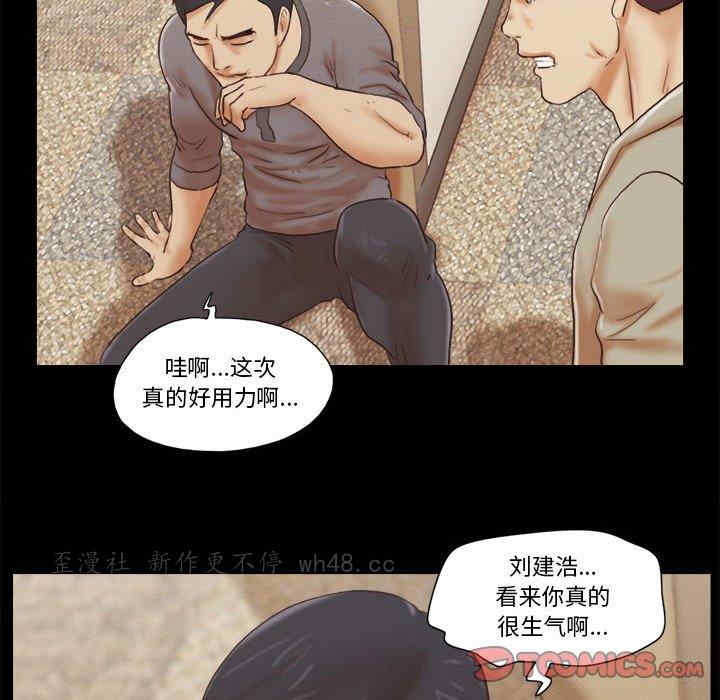 韩国漫画前任的陷阱韩漫_前任的陷阱-第39话在线免费阅读-韩国漫画-第18张图片