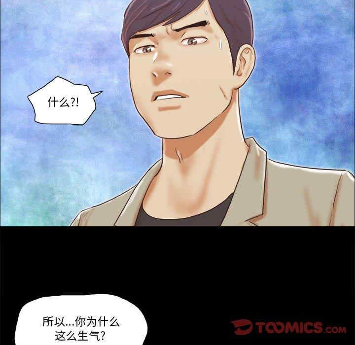 韩国漫画前任的陷阱韩漫_前任的陷阱-第39话在线免费阅读-韩国漫画-第20张图片