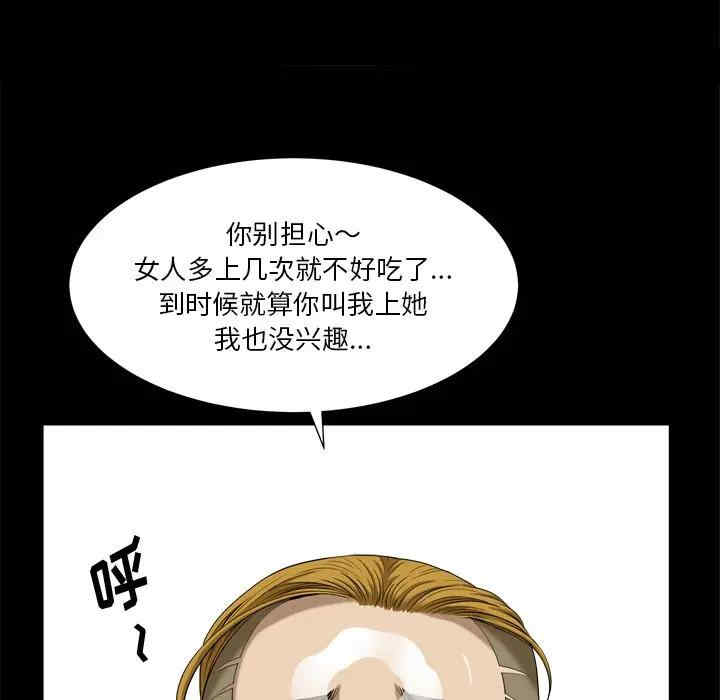 韩国漫画小混混/堕落的人生韩漫_小混混/堕落的人生-第5话在线免费阅读-韩国漫画-第102张图片