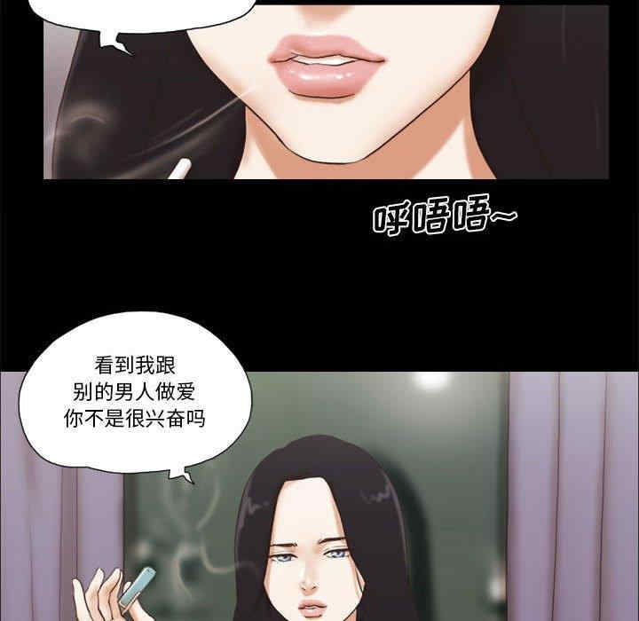 韩国漫画前任的陷阱韩漫_前任的陷阱-第39话在线免费阅读-韩国漫画-第21张图片