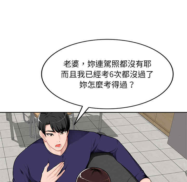 韩国漫画寄生一家人/混乱一家人韩漫_寄生一家人/混乱一家人-第一话在线免费阅读-韩国漫画-第18张图片