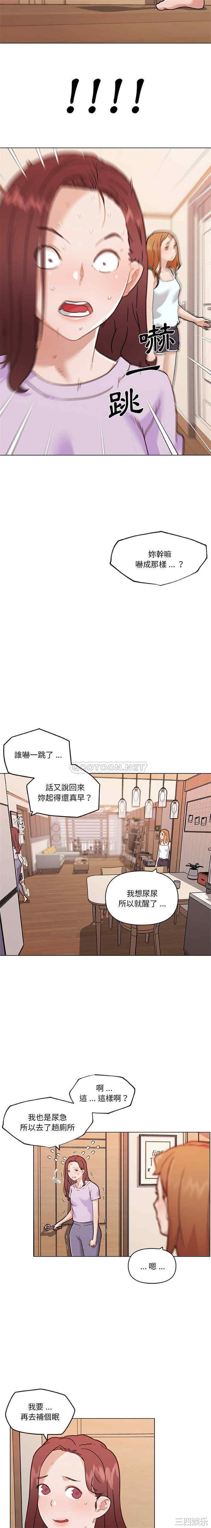 韩国漫画神似初恋的她/恋你如初恋韩漫_神似初恋的她/恋你如初恋-第66话在线免费阅读-韩国漫画-第2张图片