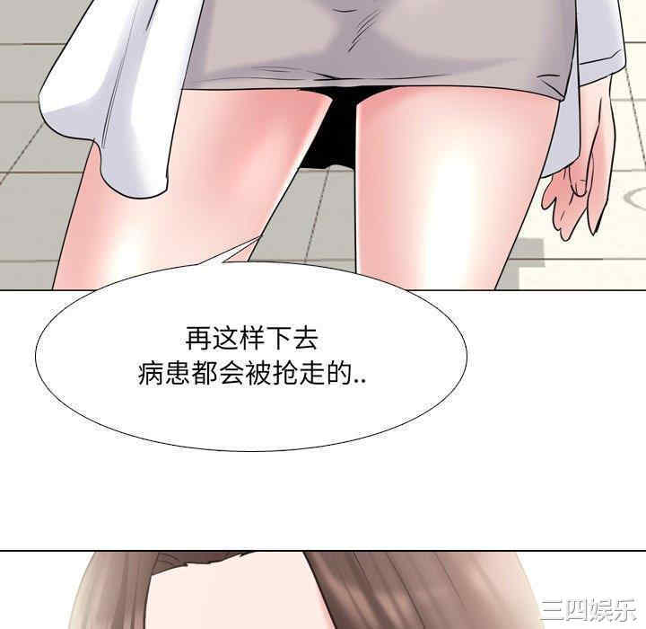 韩国漫画泌尿科俏护士韩漫_泌尿科俏护士-第36话在线免费阅读-韩国漫画-第70张图片