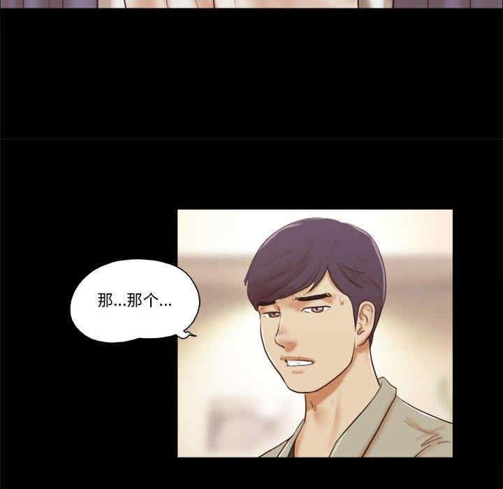 韩国漫画前任的陷阱韩漫_前任的陷阱-第39话在线免费阅读-韩国漫画-第23张图片