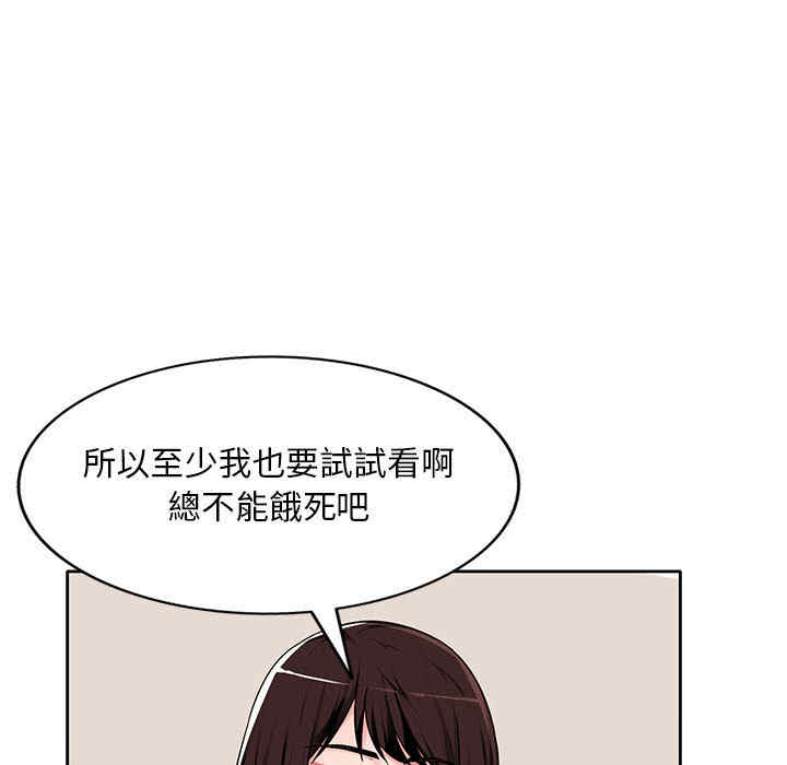 韩国漫画寄生一家人/混乱一家人韩漫_寄生一家人/混乱一家人-第一话在线免费阅读-韩国漫画-第20张图片