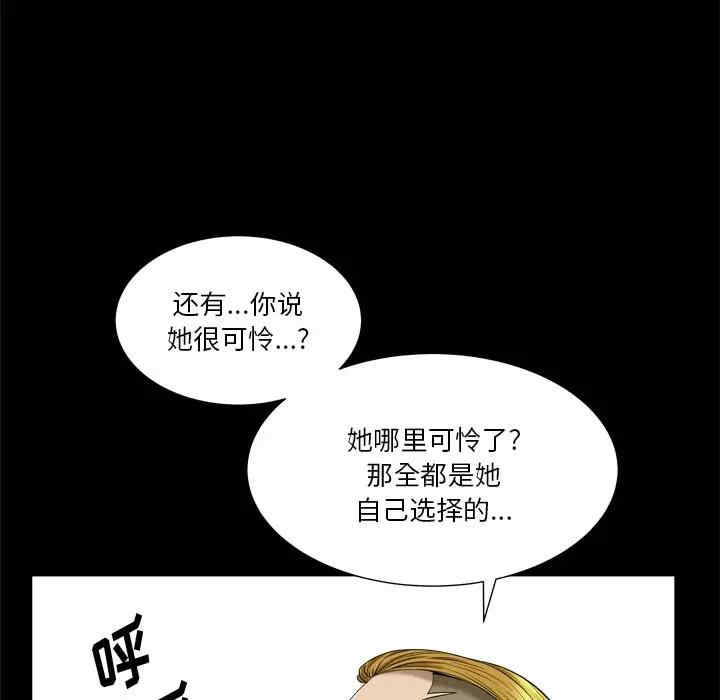 韩国漫画小混混/堕落的人生韩漫_小混混/堕落的人生-第5话在线免费阅读-韩国漫画-第104张图片