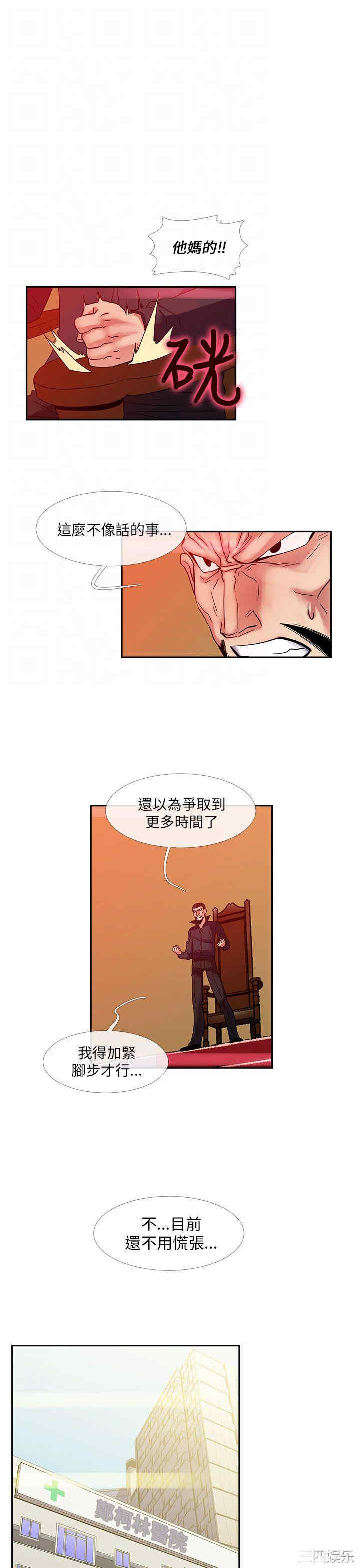 韩国漫画死了都要爱爱韩漫_死了都要爱爱-第24话在线免费阅读-韩国漫画-第16张图片