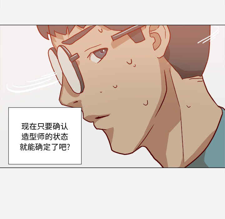 韩国漫画王牌经纪人韩漫_王牌经纪人-第19话在线免费阅读-韩国漫画-第53张图片