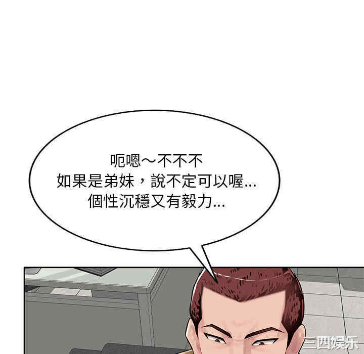 韩国漫画寄生一家人/混乱一家人韩漫_寄生一家人/混乱一家人-第一话在线免费阅读-韩国漫画-第22张图片
