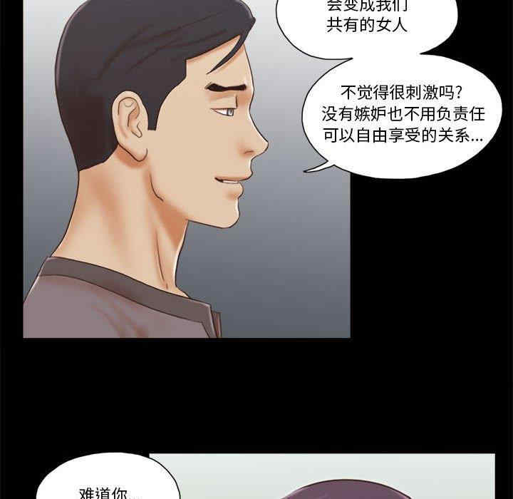 韩国漫画前任的陷阱韩漫_前任的陷阱-第39话在线免费阅读-韩国漫画-第27张图片