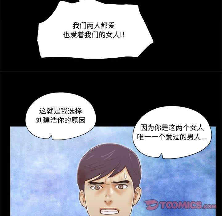 韩国漫画前任的陷阱韩漫_前任的陷阱-第39话在线免费阅读-韩国漫画-第30张图片