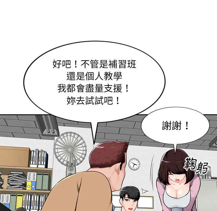 韩国漫画寄生一家人/混乱一家人韩漫_寄生一家人/混乱一家人-第一话在线免费阅读-韩国漫画-第24张图片