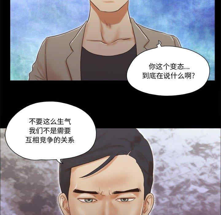 韩国漫画前任的陷阱韩漫_前任的陷阱-第39话在线免费阅读-韩国漫画-第31张图片