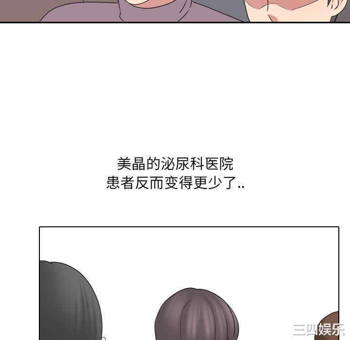 韩国漫画泌尿科俏护士韩漫_泌尿科俏护士-第36话在线免费阅读-韩国漫画-第76张图片