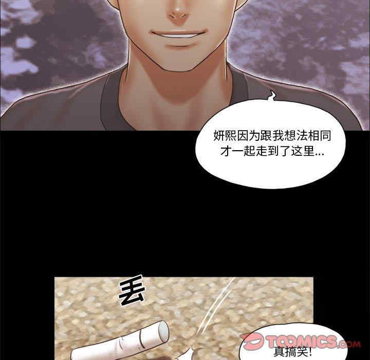 韩国漫画前任的陷阱韩漫_前任的陷阱-第39话在线免费阅读-韩国漫画-第32张图片