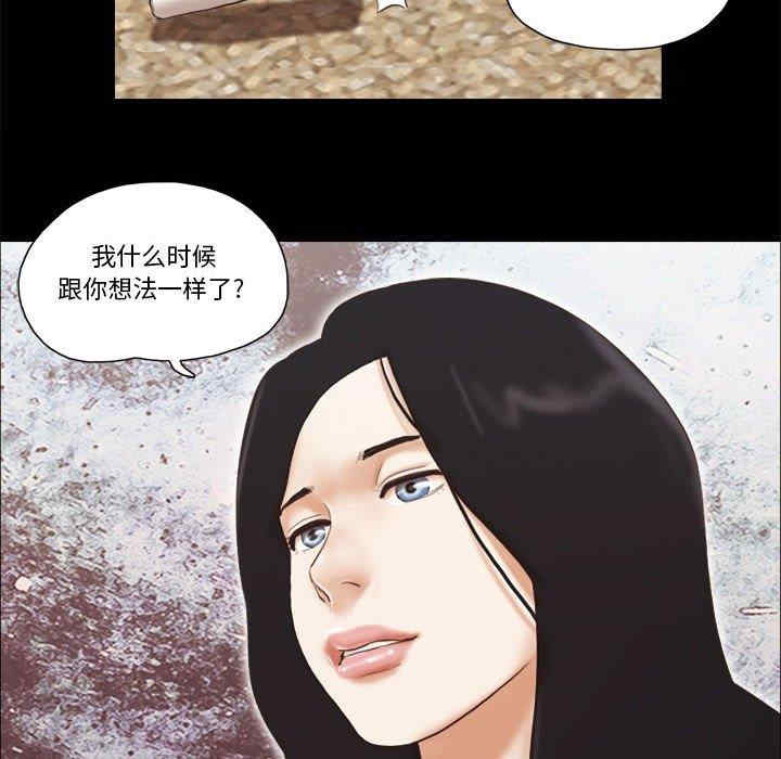 韩国漫画前任的陷阱韩漫_前任的陷阱-第39话在线免费阅读-韩国漫画-第33张图片