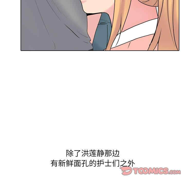 韩国漫画泌尿科俏护士韩漫_泌尿科俏护士-第36话在线免费阅读-韩国漫画-第78张图片