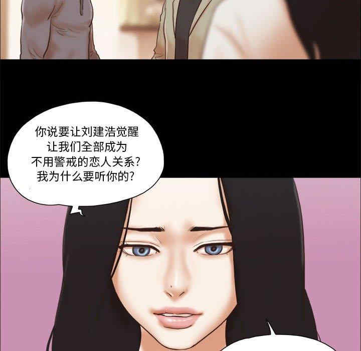 韩国漫画前任的陷阱韩漫_前任的陷阱-第39话在线免费阅读-韩国漫画-第35张图片