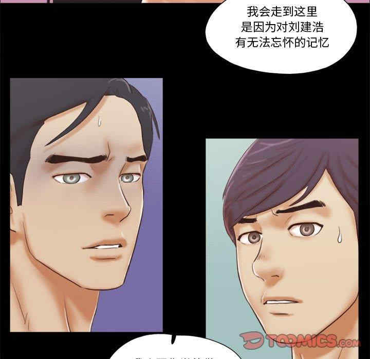 韩国漫画前任的陷阱韩漫_前任的陷阱-第39话在线免费阅读-韩国漫画-第36张图片