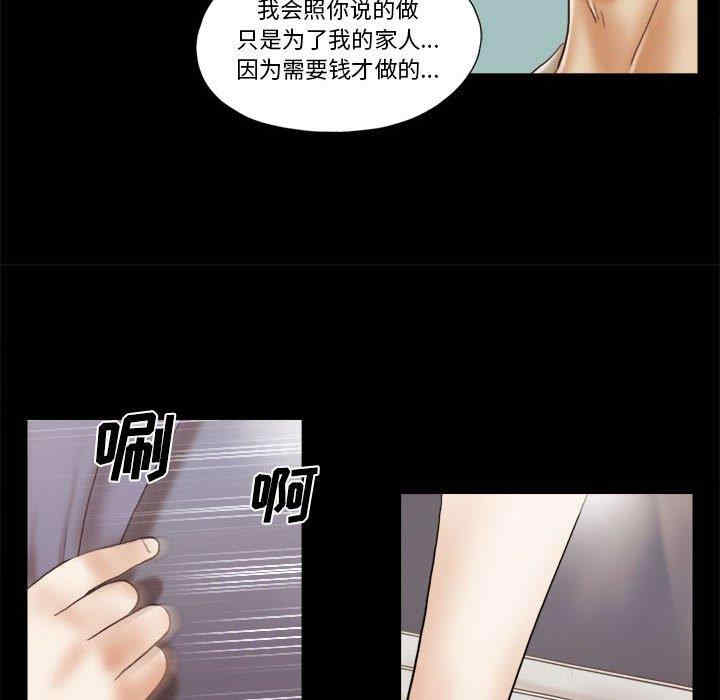 韩国漫画前任的陷阱韩漫_前任的陷阱-第39话在线免费阅读-韩国漫画-第37张图片