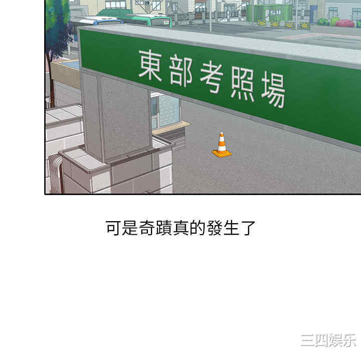 韩国漫画寄生一家人/混乱一家人韩漫_寄生一家人/混乱一家人-第一话在线免费阅读-韩国漫画-第28张图片