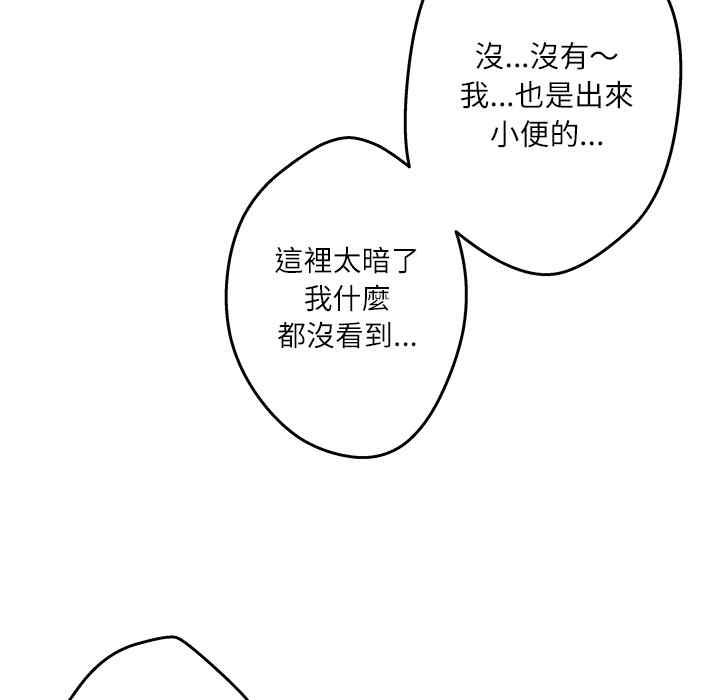 韩国漫画豪赌陷阱/奴隶们韩漫_豪赌陷阱/奴隶们-第一话在线免费阅读-韩国漫画-第45张图片