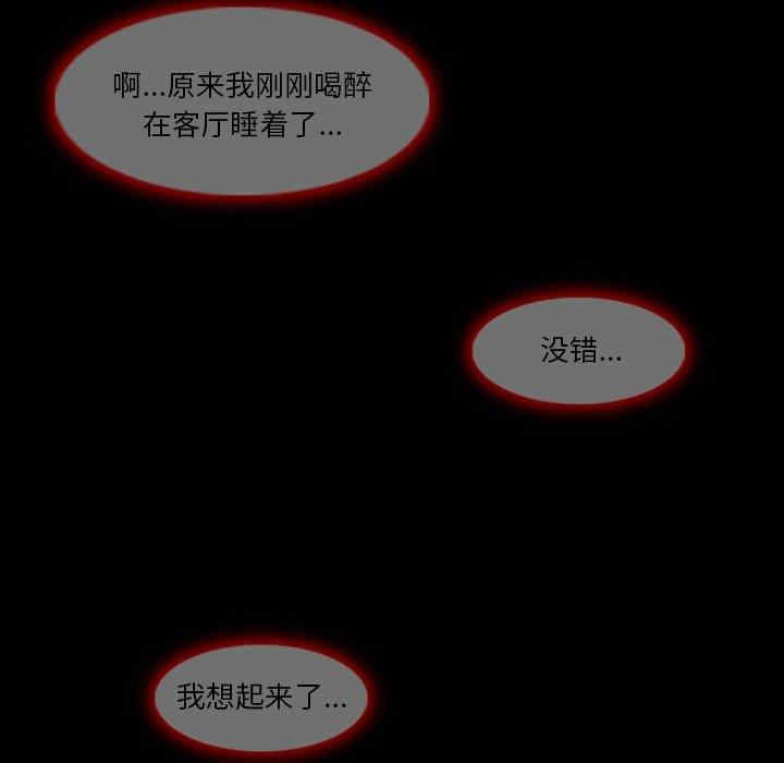 韩国漫画徘徊的心动/爱情扑朔迷离韩漫_徘徊的心动/爱情扑朔迷离-第3话在线免费阅读-韩国漫画-第25张图片