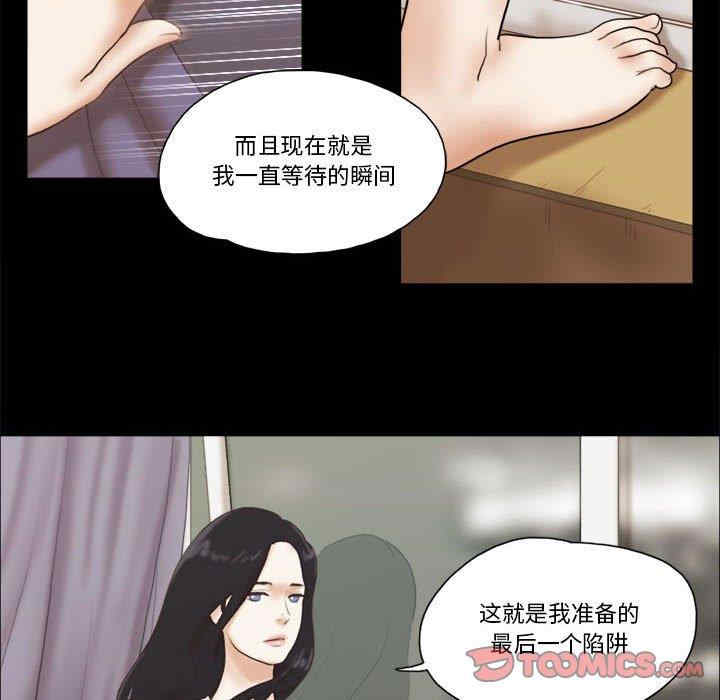 韩国漫画前任的陷阱韩漫_前任的陷阱-第39话在线免费阅读-韩国漫画-第38张图片