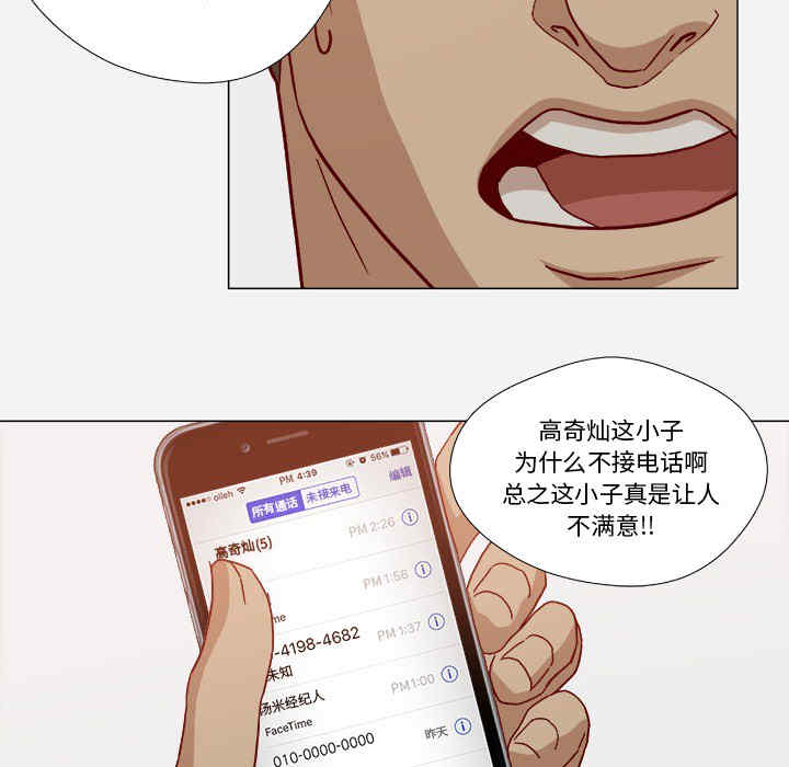 韩国漫画王牌经纪人韩漫_王牌经纪人-第19话在线免费阅读-韩国漫画-第61张图片