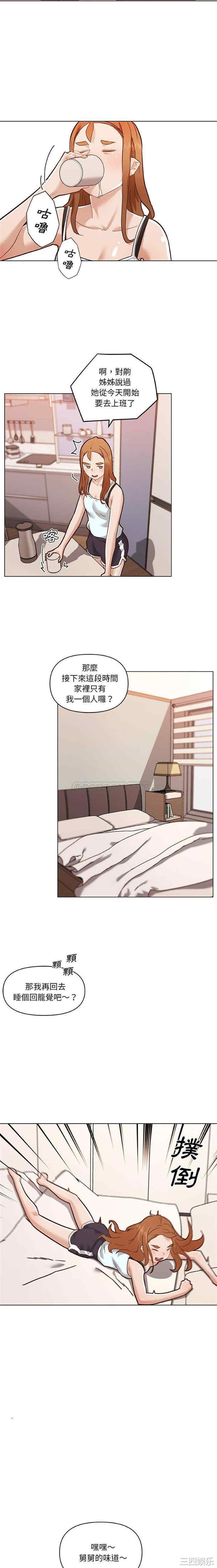 韩国漫画神似初恋的她/恋你如初恋韩漫_神似初恋的她/恋你如初恋-第66话在线免费阅读-韩国漫画-第12张图片