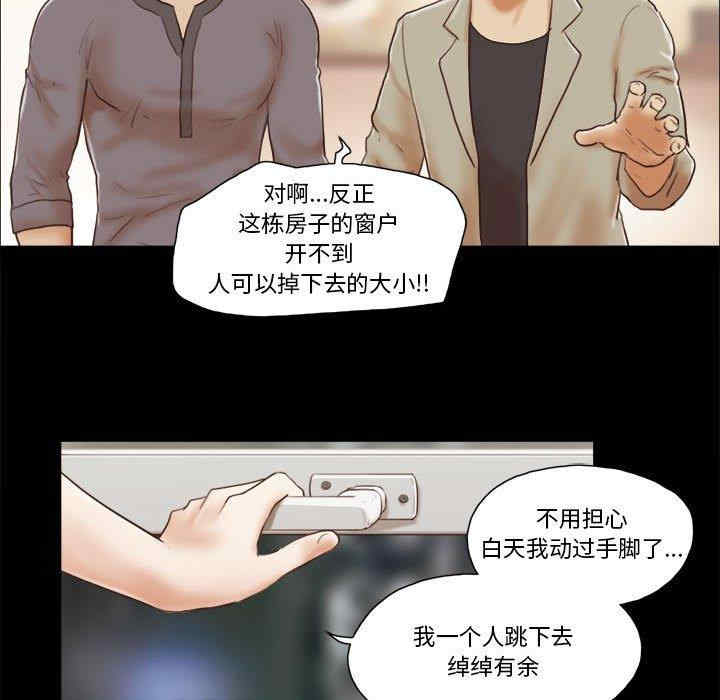 韩国漫画前任的陷阱韩漫_前任的陷阱-第39话在线免费阅读-韩国漫画-第41张图片