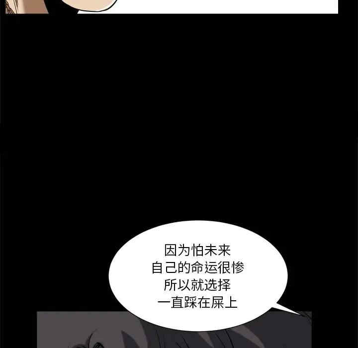 韩国漫画小混混/堕落的人生韩漫_小混混/堕落的人生-第5话在线免费阅读-韩国漫画-第113张图片