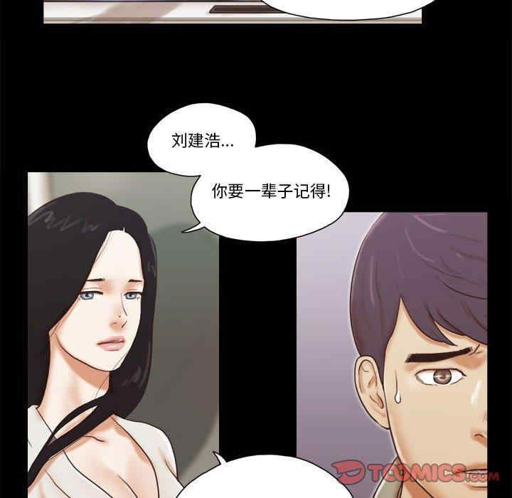 韩国漫画前任的陷阱韩漫_前任的陷阱-第39话在线免费阅读-韩国漫画-第42张图片