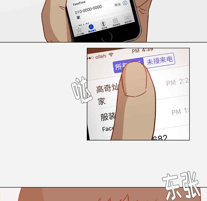 韩国漫画王牌经纪人韩漫_王牌经纪人-第19话在线免费阅读-韩国漫画-第62张图片
