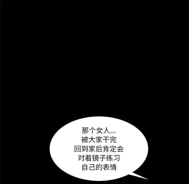 韩国漫画小混混/堕落的人生韩漫_小混混/堕落的人生-第5话在线免费阅读-韩国漫画-第115张图片