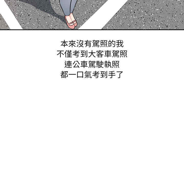 韩国漫画寄生一家人/混乱一家人韩漫_寄生一家人/混乱一家人-第一话在线免费阅读-韩国漫画-第31张图片