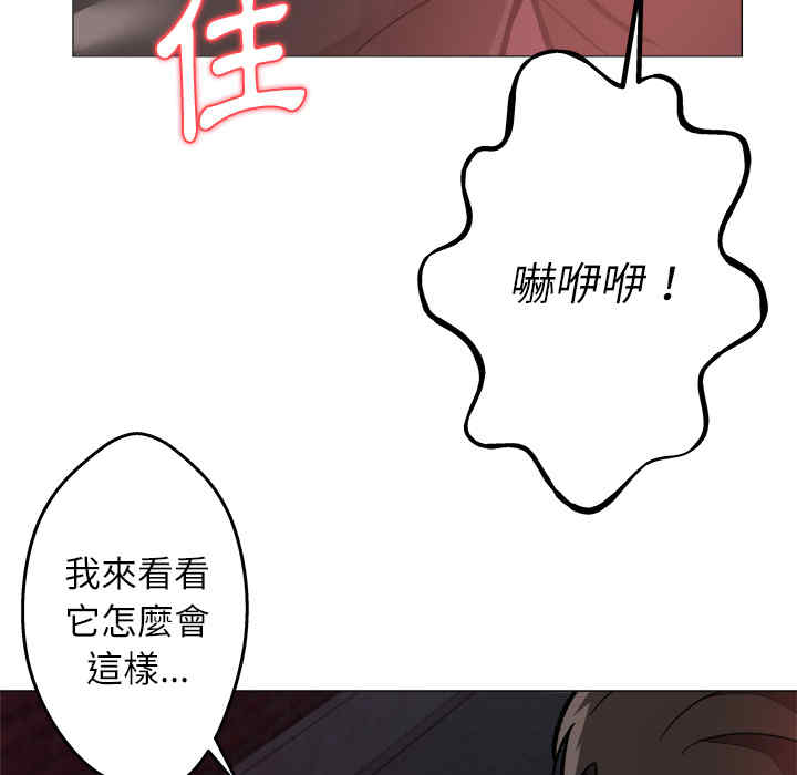 韩国漫画豪赌陷阱/奴隶们韩漫_豪赌陷阱/奴隶们-第一话在线免费阅读-韩国漫画-第48张图片